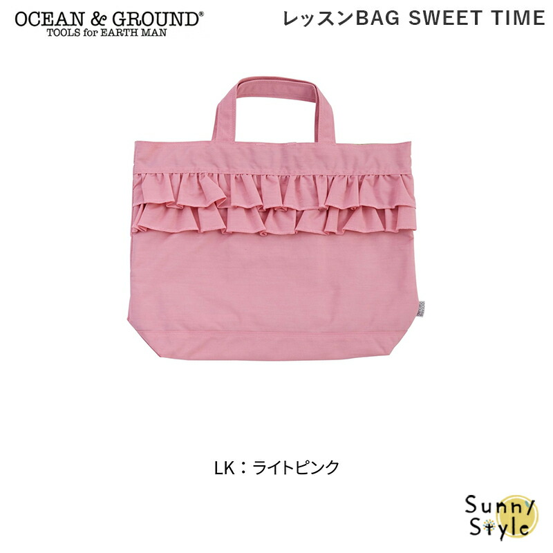 Ocean&Ground（オーシャンアンドグラウンド） レッスンBAG SWEETS TIME