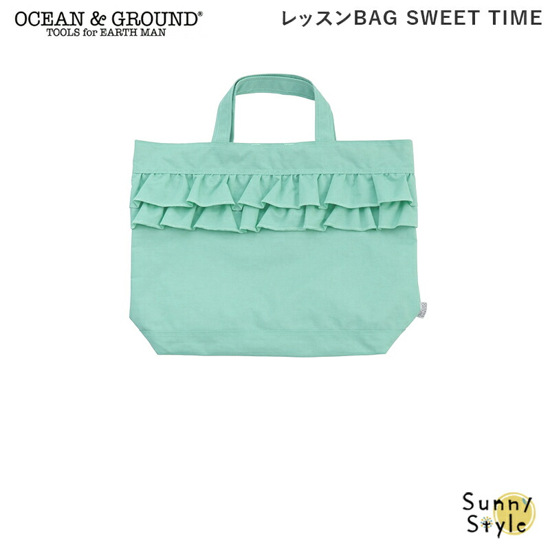 Ocean&Ground（オーシャンアンドグラウンド） レッスンBAG SWEETS TIME