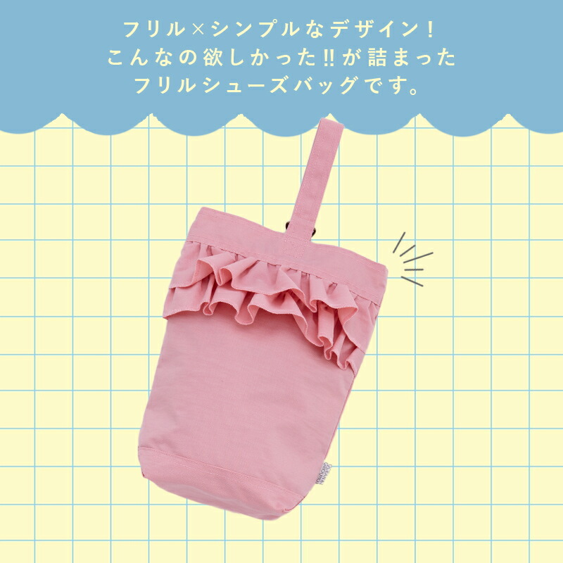 OCEAN&GROUND レッスンBAG SWEETS TIME ナイロン 女の子 オーシャンアンドグラウンド フリル トートバッグ パステルカラー くすみカラー ミント 無地 子供 幼稚園 小学生 入園 入学 通園 通学 手さげバッグ てさげバッグ 手提げ てさげ 手さげ おけいこバッグ プリンセス