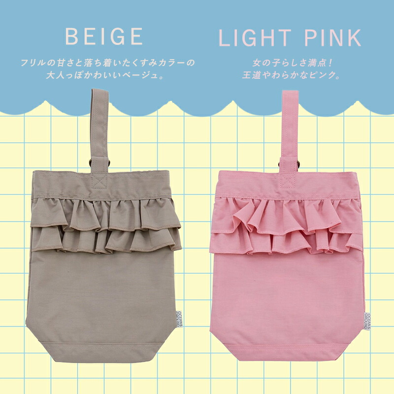 OCEAN&GROUND レッスンBAG SWEETS TIME ナイロン 女の子 オーシャンアンドグラウンド フリル トートバッグ パステルカラー くすみカラー ミント 無地 子供 幼稚園 小学生 入園 入学 通園 通学 手さげバッグ てさげバッグ 手提げ てさげ 手さげ おけいこバッグ プリンセス