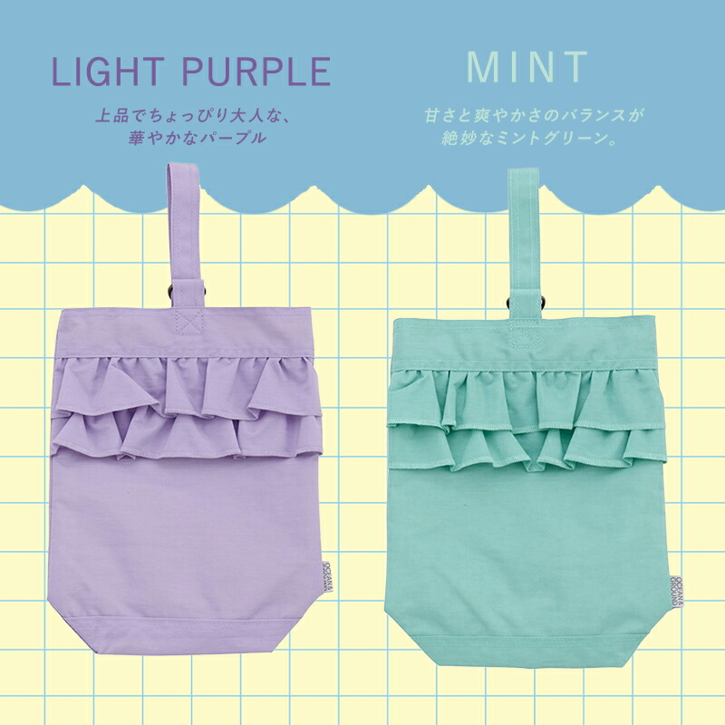 OCEAN&GROUND レッスンBAG SWEETS TIME ナイロン 女の子 オーシャンアンドグラウンド フリル トートバッグ パステルカラー くすみカラー ミント 無地 子供 幼稚園 小学生 入園 入学 通園 通学 手さげバッグ てさげバッグ 手提げ てさげ 手さげ おけいこバッグ プリンセス
