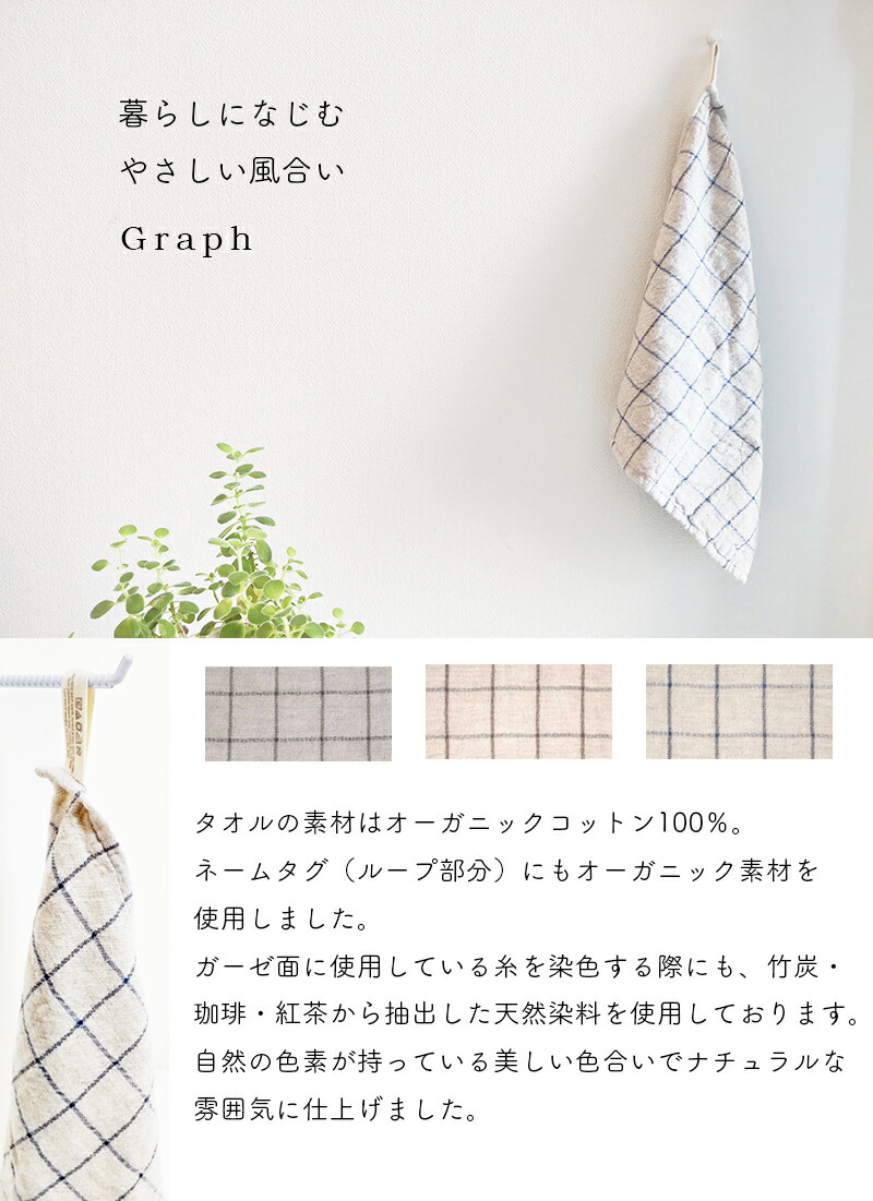 kontex（コンテックス） 今治 日本製 Graph グラフ キッチンタオル