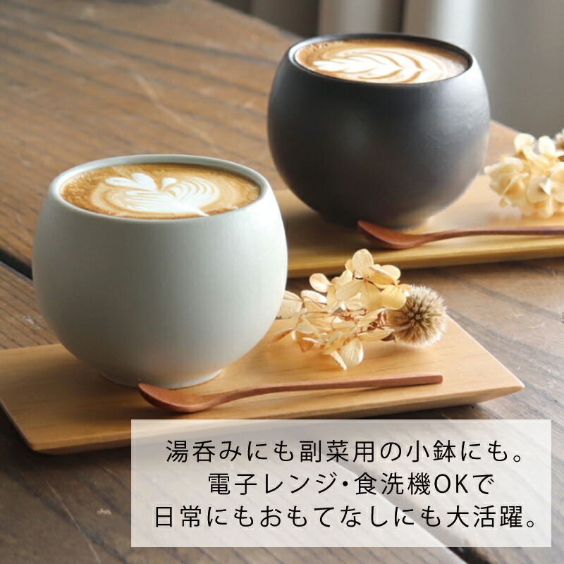 湯呑み 180ml 大 ころころ 2025新作 SHIKIKA 小鉢 フリーカップ