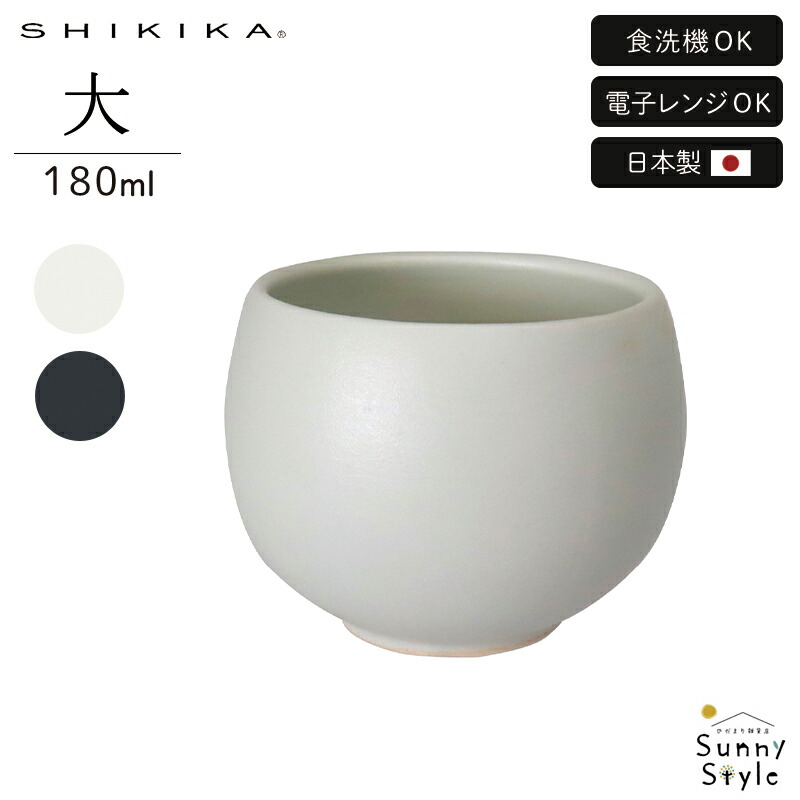 陶器製　湯呑み　カップ 10個　色々 美濃焼 湯呑み 色十草 180cc 和食器 おしゃれ 来客用 磁器
