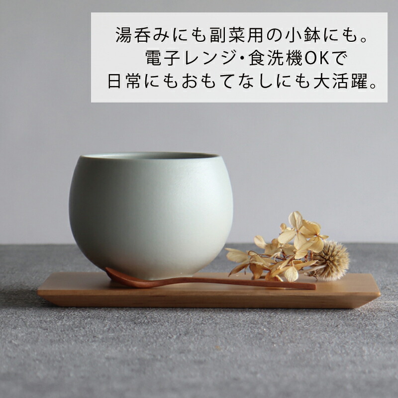 湯呑み 130ml 小 ころころ 2025新作 SHIKIKA 小鉢 フリーカップ 食器