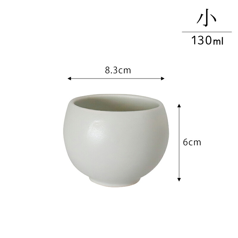 湯呑み 130ml 小 ころころ 2025新作 SHIKIKA 小鉢 フリーカップ 食器