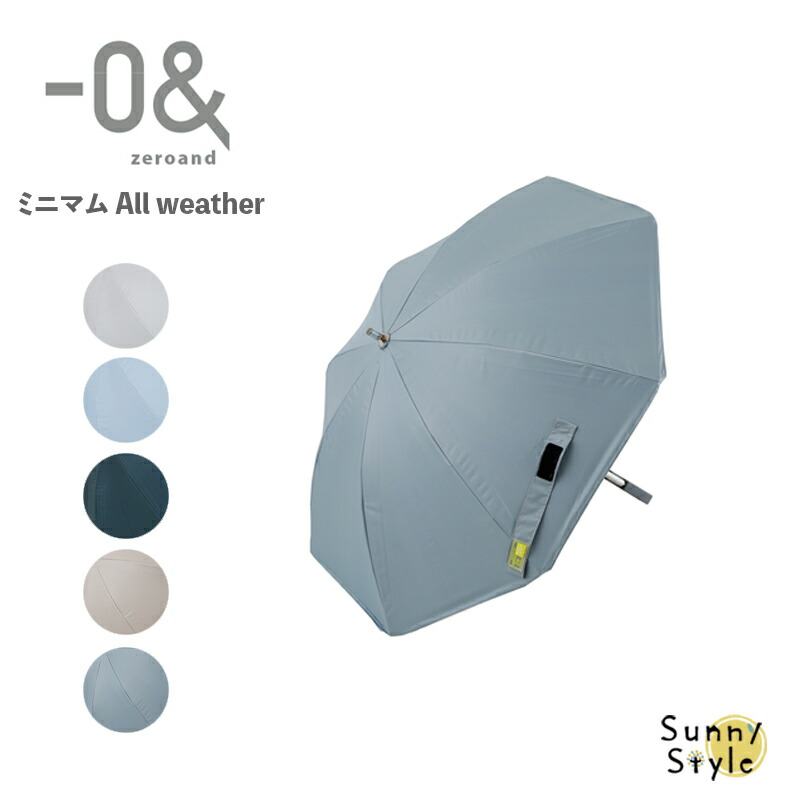 0& ミニマム All weather ゼロアンド 傘 晴雨兼用 長傘 全天候 雨傘