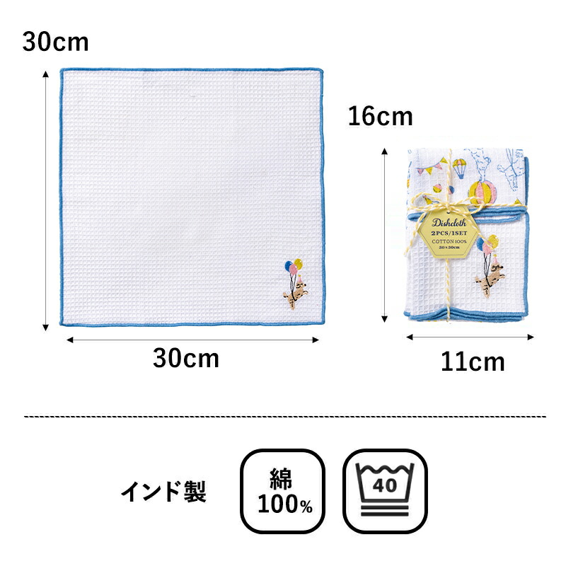 ご挨拶粗品プチギフト【熨斗付き】名入れREP刺繍プリントディッシュクロス2枚セット2枚組布巾ふきんタオルキッチンタオル個包装大量挨拶内祝い新築転勤熨斗キッチンクロスタオル300円くらい500円くらい