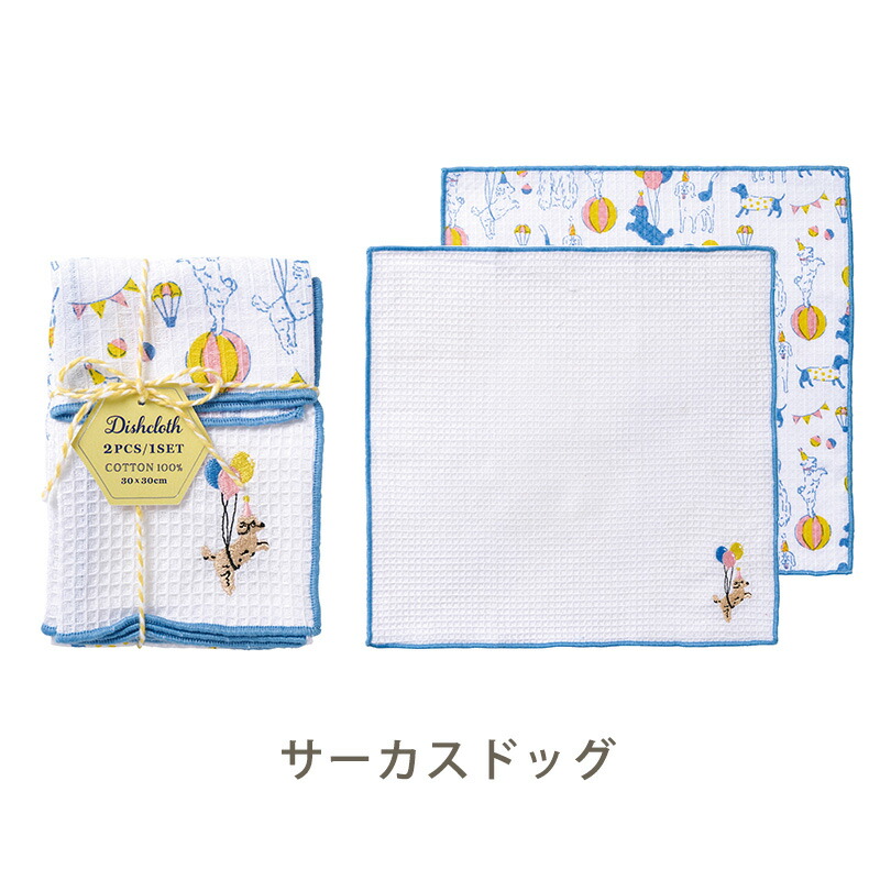 ご挨拶粗品プチギフト【熨斗付き】名入れREP刺繍プリントディッシュクロス2枚セット2枚組布巾ふきんタオルキッチンタオル個包装大量挨拶内祝い新築転勤熨斗キッチンクロスタオル300円くらい500円くらい