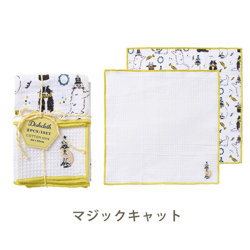 ご挨拶粗品プチギフト【熨斗付き】名入れREP刺繍プリントディッシュクロス2枚セット2枚組布巾ふきんタオルキッチンタオル個包装大量挨拶内祝い新築転勤熨斗キッチンクロスタオル300円くらい500円くらい