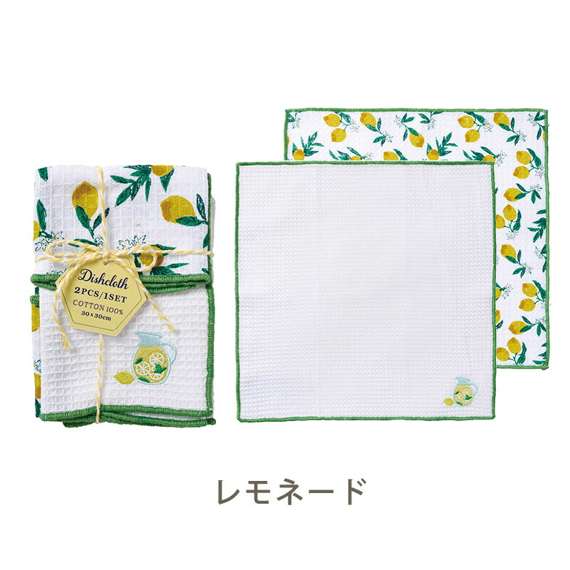 ご挨拶粗品プチギフト【熨斗付き】名入れREP刺繍プリントディッシュクロス2枚セット2枚組布巾ふきんタオルキッチンタオル個包装大量挨拶内祝い新築転勤熨斗キッチンクロスタオル300円くらい500円くらい