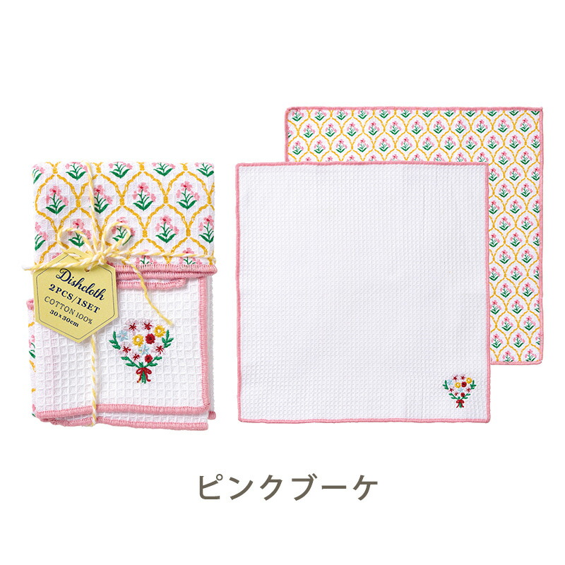 ご挨拶粗品プチギフト【熨斗付き】名入れREP刺繍プリントディッシュクロス2枚セット2枚組布巾ふきんタオルキッチンタオル個包装大量挨拶内祝い新築転勤熨斗キッチンクロスタオル300円くらい500円くらい