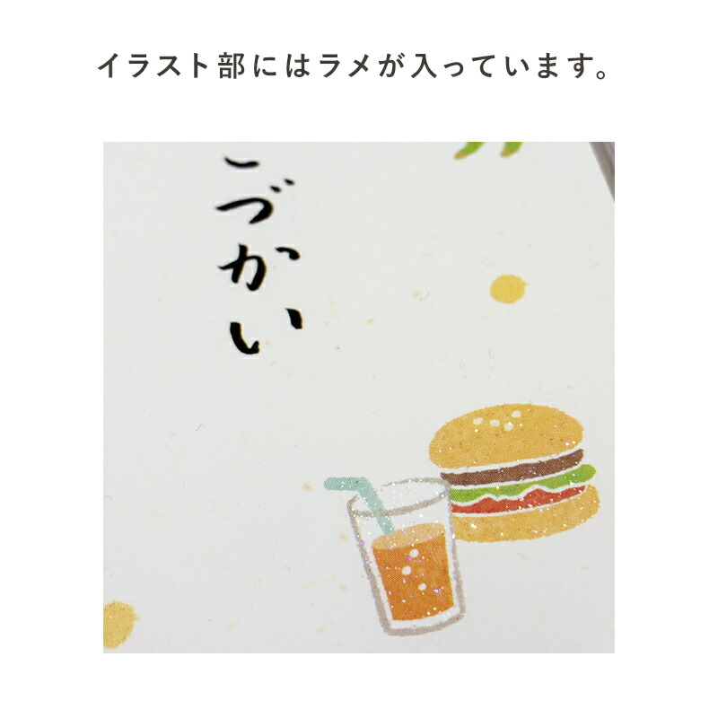 のし袋 お祝い袋 ご祝儀袋 金封 ポチ袋 3枚入り シール付 お金 現金 お盆玉 おこづかい 小遣い ごほうび こども 孫 お礼袋 ナチュラル かわいい 可愛い がんばったね 好きなもの買ってね いつもありがとう