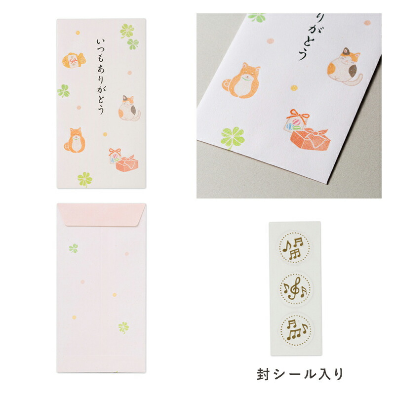 のし袋 お祝い袋 ご祝儀袋 金封 ポチ袋 3枚入り シール付 お金 現金 お盆玉 おこづかい 小遣い ごほうび こども 孫 お礼袋 ナチュラル かわいい 可愛い がんばったね 好きなもの買ってね いつもありがとう