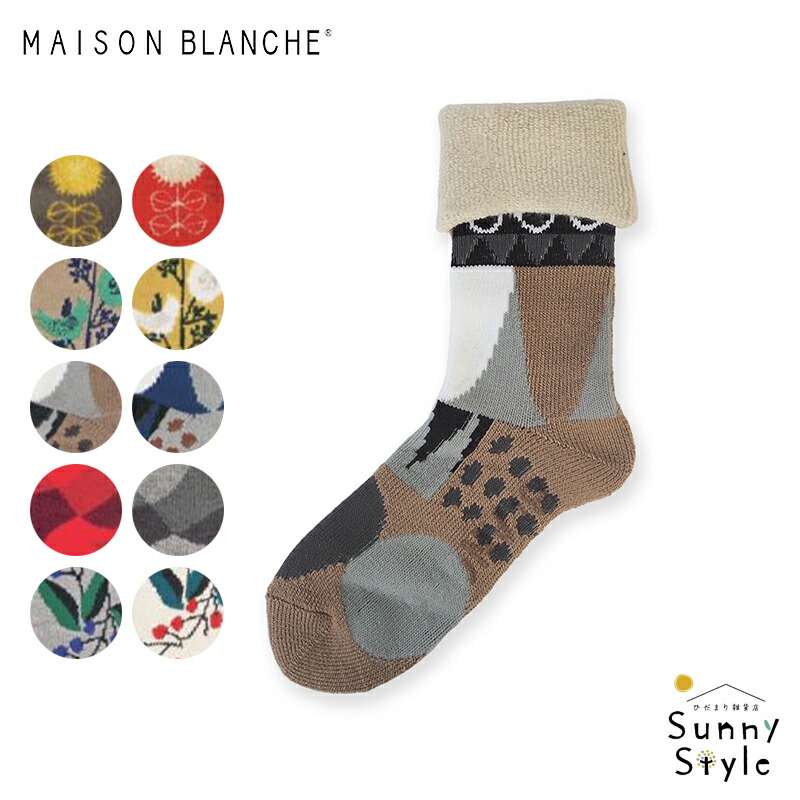 ぽかぽか ルームソックス maison blanche メゾンブランシュ