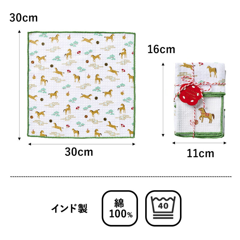 お年賀新年ご挨拶粗品プチギフト【熨斗付き】干支REPディッシュクロス2枚セット布巾ふきんタオルキッチンタオル個包装大量挨拶内祝い新築転勤熨斗キッチンクロスタオル300円くらい500円くらい