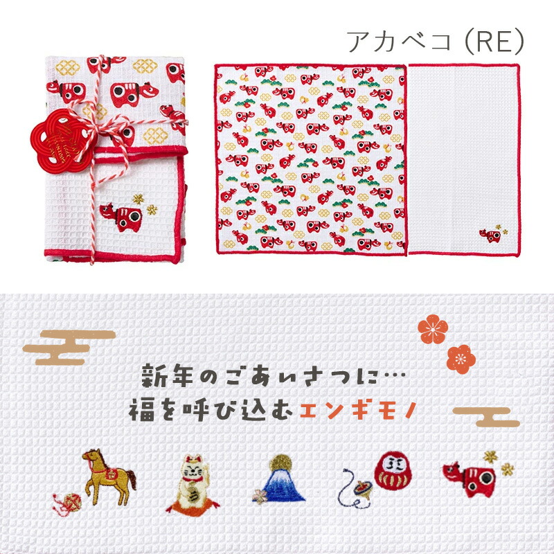 お年賀 新年 ご挨拶 粗品 プチギフト 【熨斗付き】干支 REP ディッシュ