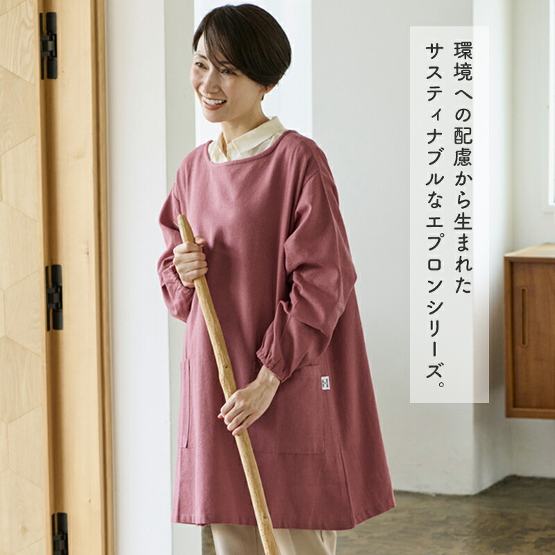 イージーカッポウギ かっぽう着 割烹着 エプロン イージー uniform of the day ユニフォームオブザデイ 無地 シンプル レディース カジュアル キッチン 園芸 ガーデニング 母の日 敬老の日 サスティナブル リサイクル ギフト プレゼント