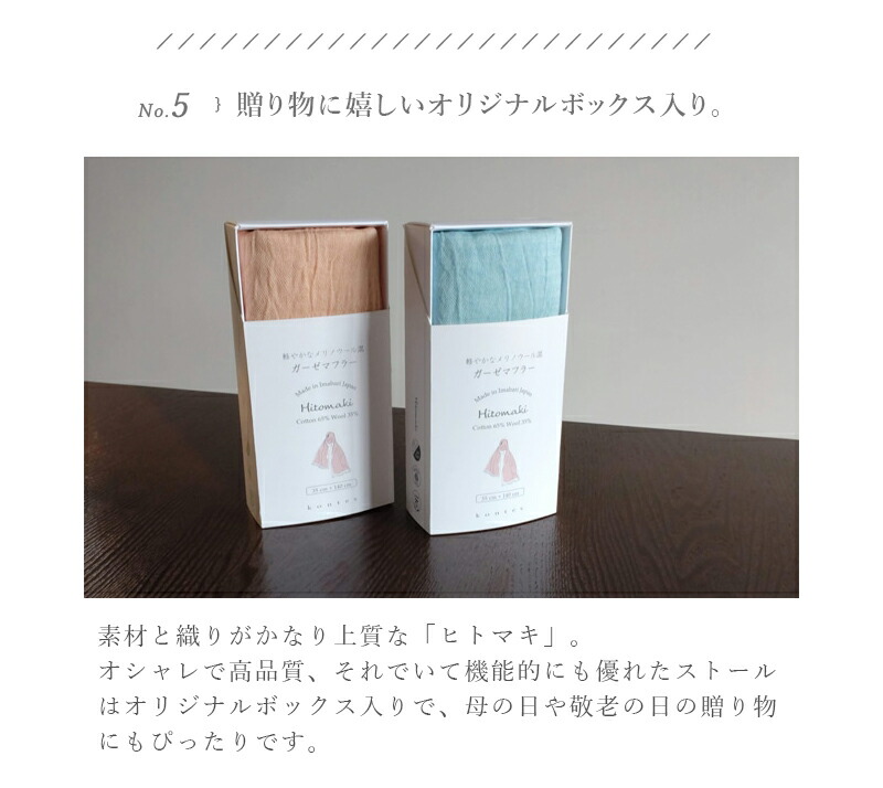 kontex 日本製 今治 ストール ガーゼマフラー 春 夏 ガーゼ