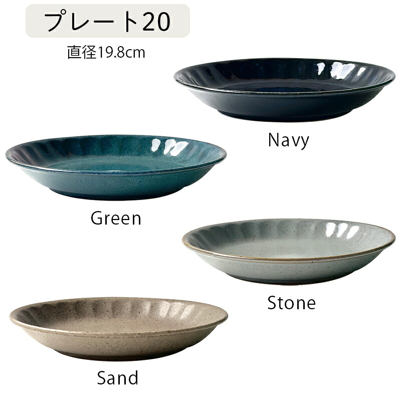 フルートプレート ボウル お皿 19cm 20cm カレー皿 パスタ 22cm 深皿