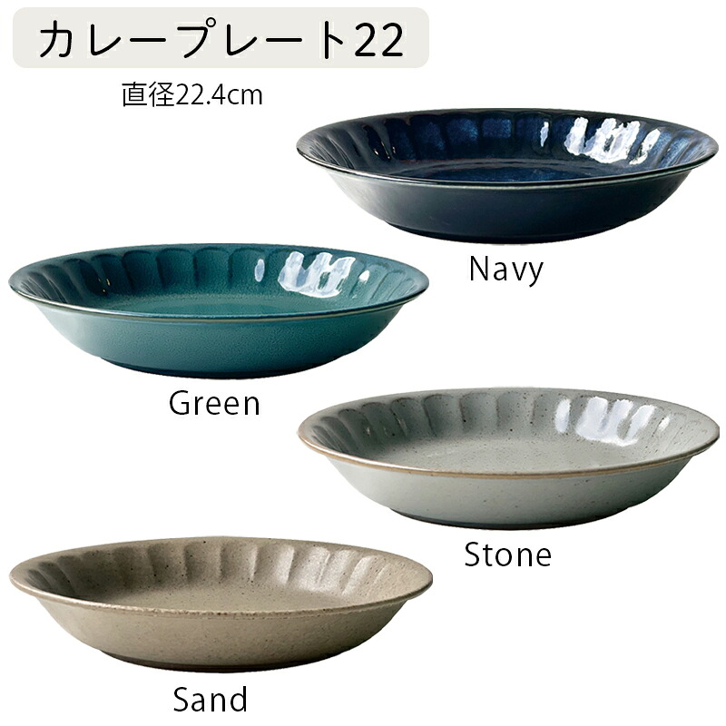 フルートプレート ボウル お皿 19cm 20cm カレー皿 パスタ 22cm 深皿