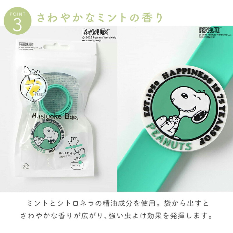 クルっと虫よけバンドF.O.Ampersandアンパサンド虫除け虫よけ蚊よけキッズ子供おしゃれ可愛いかわいいいちごユニコーン消防車車ビスケット時計恐竜きょうりゅうシリコン製女の子男の子エフオーFO