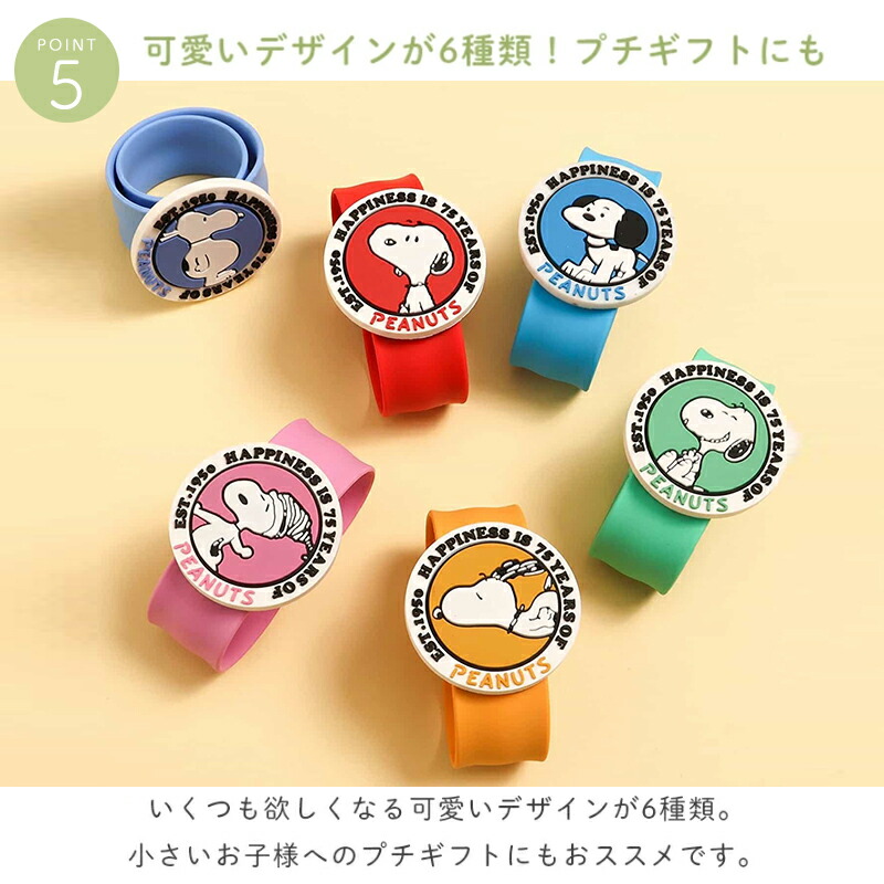 クルっと虫よけバンドF.O.Ampersandアンパサンド虫除け虫よけ蚊よけキッズ子供おしゃれ可愛いかわいいいちごユニコーン消防車車ビスケット時計恐竜きょうりゅうシリコン製女の子男の子エフオーFO