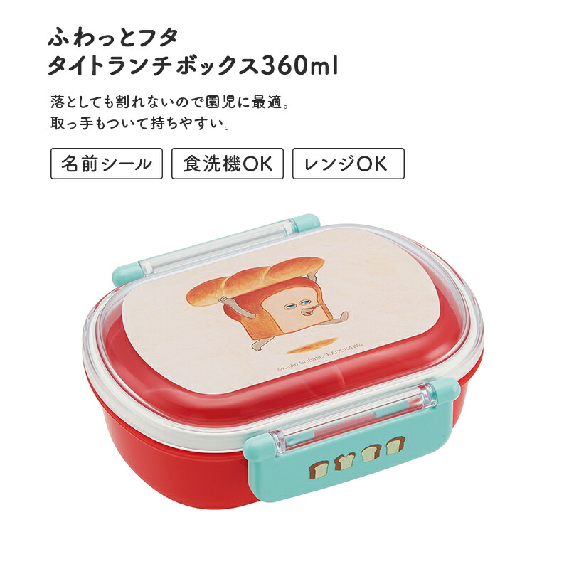 スケーター パンどろぼう パンドロボー 弁当箱 お弁当箱 ランチ スケーター パンどろぼう パンドロボー 弁当箱 お弁当箱 ランチ