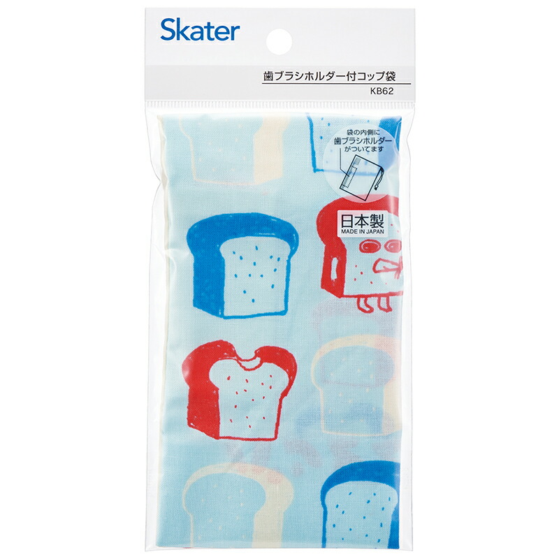 パンどろぼう  パンドロボー コップ袋 歯ブラシ ランチ歯ブラシホルダー 歯ブラシ入れ ランチ袋 ミニ ランチ巾着 巾着 巾着袋 スケーター 子供 入園 保育園 幼稚園 通園 遠足 通学 女の子 男の子 キャラクター キッズ 可愛い  絵本のランチ 日本製