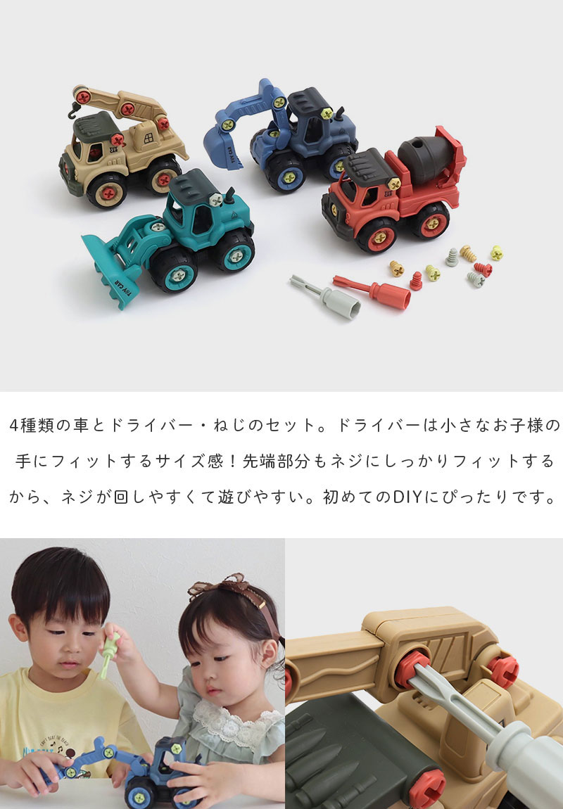 おもちゃミニカー車働く車工事車両組み立てDIYTOYCARSセット子供玩具ショベルカークレーン車ミキサー車ブルドーザープレゼントギフト誕生日クリスマスキッズジュニア男の子女の子エフオーF.O4歳5歳6歳