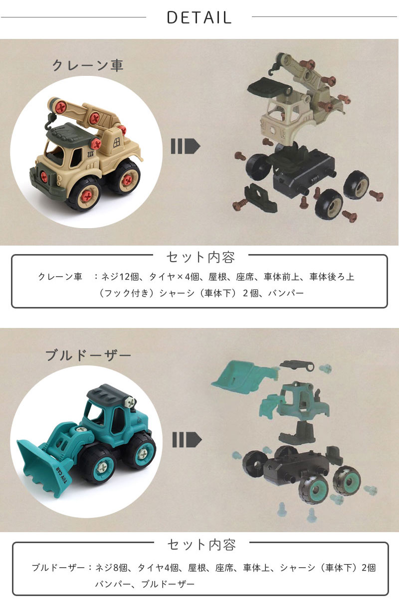 おもちゃミニカー車働く車工事車両組み立てDIYTOYCARSセット子供玩具ショベルカークレーン車ミキサー車ブルドーザープレゼントギフト誕生日クリスマスキッズジュニア男の子女の子エフオーF.O4歳5歳6歳