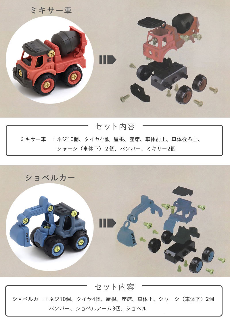 おもちゃミニカー車働く車工事車両組み立てDIYTOYCARSセット子供玩具ショベルカークレーン車ミキサー車ブルドーザープレゼントギフト誕生日クリスマスキッズジュニア男の子女の子エフオーF.O4歳5歳6歳