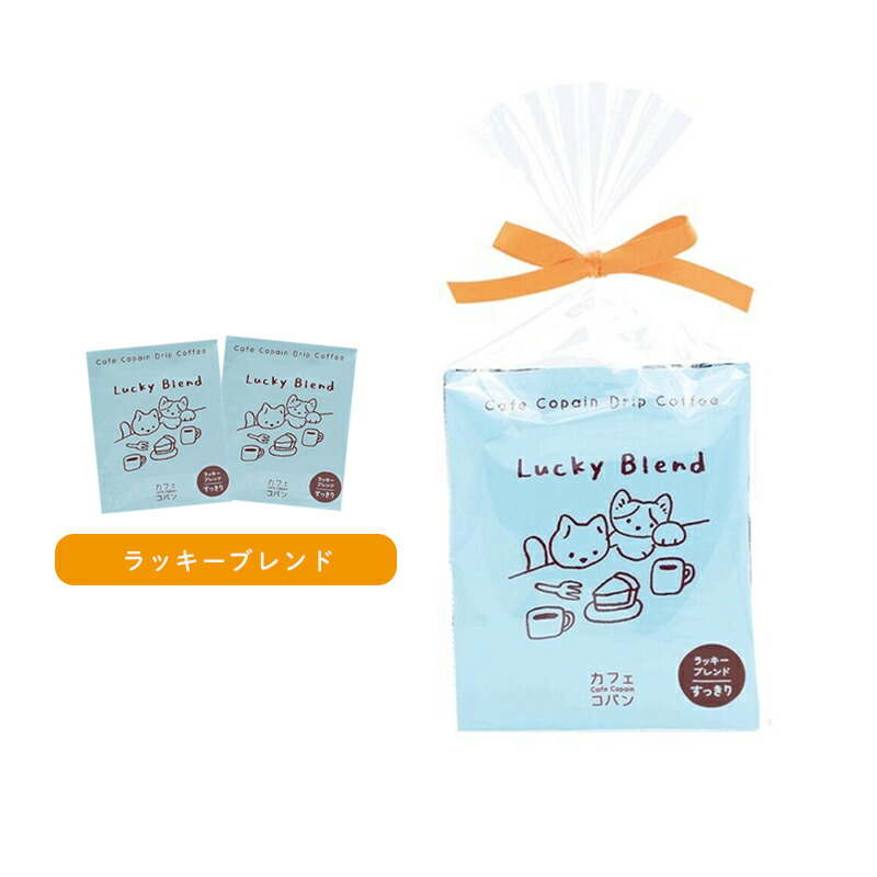 プチギフト コーヒー ギフト てらおかなつみ natsumi teraoka カフェコパン 退職 引越 【メッセージシール無料】2pcs プチギフト コーヒー ドリップコーヒー ドリップパック 2個パック ギフト 内祝い 犬 お配り ご挨拶 お礼 引越し  おしゃれ 個包装 foodgift
