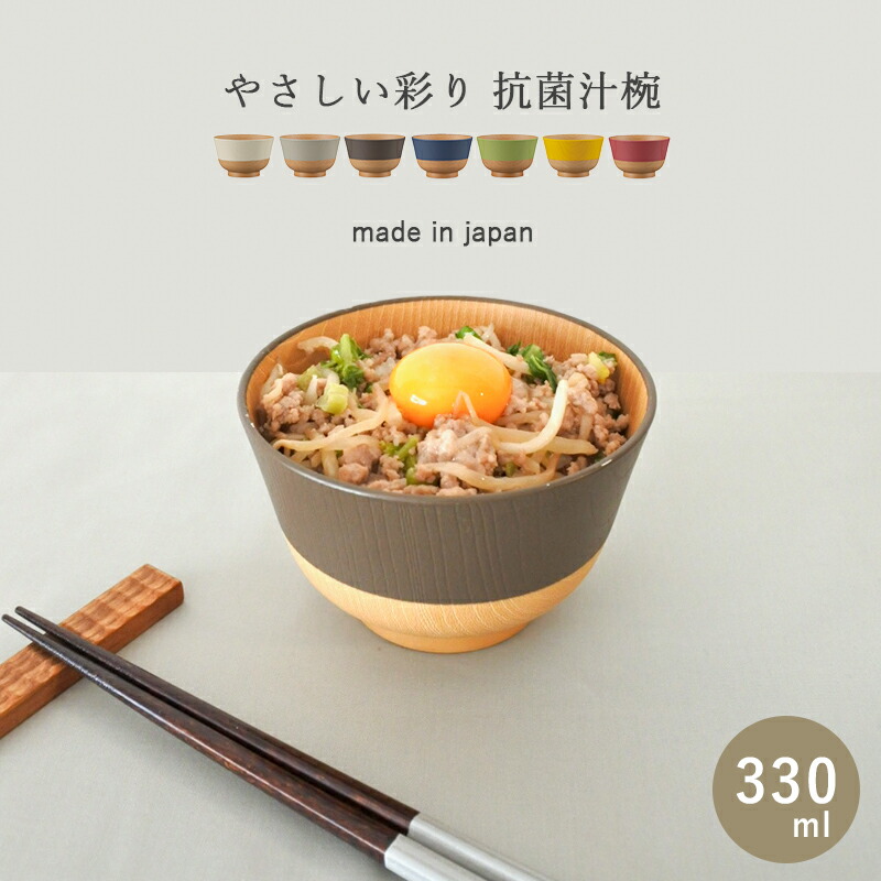 やさしい彩り お椀 汁椀 おしゃれ 食洗器対応 電子レンジ対応