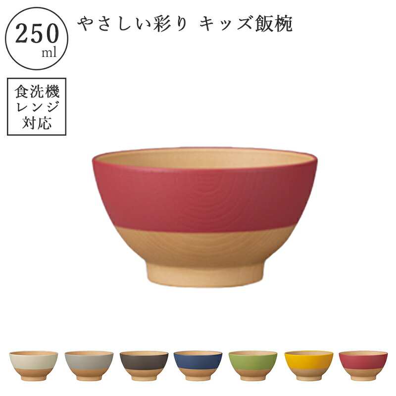 おわん みよし漆器本舗 50％OFF 食洗機対応 大汁椀（13cm） お椀 ナノガラス