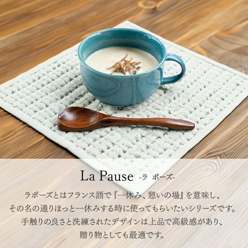La Pause ラポーズ スープカップ スープマグ カップ マグカップ 370cc