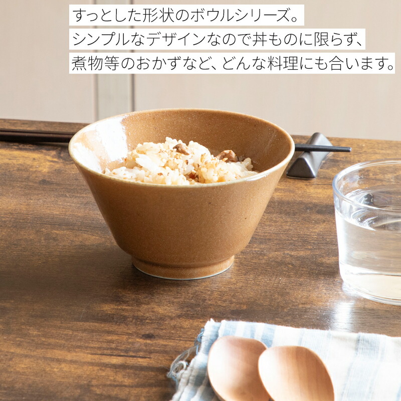 ライスボウル美濃焼陶磁器日本製SUIお茶碗丼ぶり食器400ccシンプルくすみカラー食洗機ok電子レンジokおしゃれキッチン台所岐阜県産ホワイトブラウングリーン