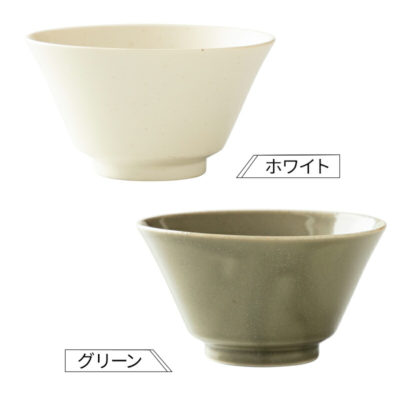 ライスボウル美濃焼陶磁器日本製SUIお茶碗丼ぶり食器400ccシンプルくすみカラー食洗機ok電子レンジokおしゃれキッチン台所岐阜県産ホワイトブラウングリーン