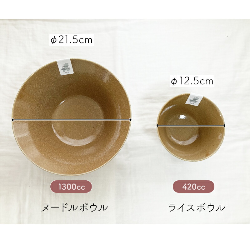 ライスボウル美濃焼陶磁器日本製SUIお茶碗丼ぶり食器400ccシンプルくすみカラー食洗機ok電子レンジokおしゃれキッチン台所岐阜県産ホワイトブラウングリーン