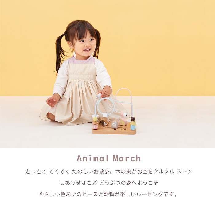 エド・インター おもちゃ ルーピング ミルキートイ Milky Toy