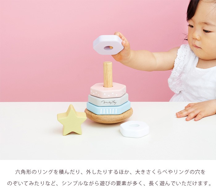 おもちゃミルキートイMilkyToy出産祝い男の子女の子北欧おしゃれ可愛いかわいい木製木１歳１歳半1.5歳２歳お誕生日誕生日プレゼントギフト送料無料（北海道・沖縄は対象外）エドインター