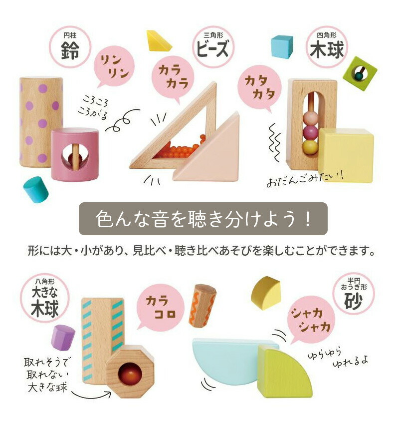 エド・インター おもちゃ 音いっぱいつみき ボリュームセット