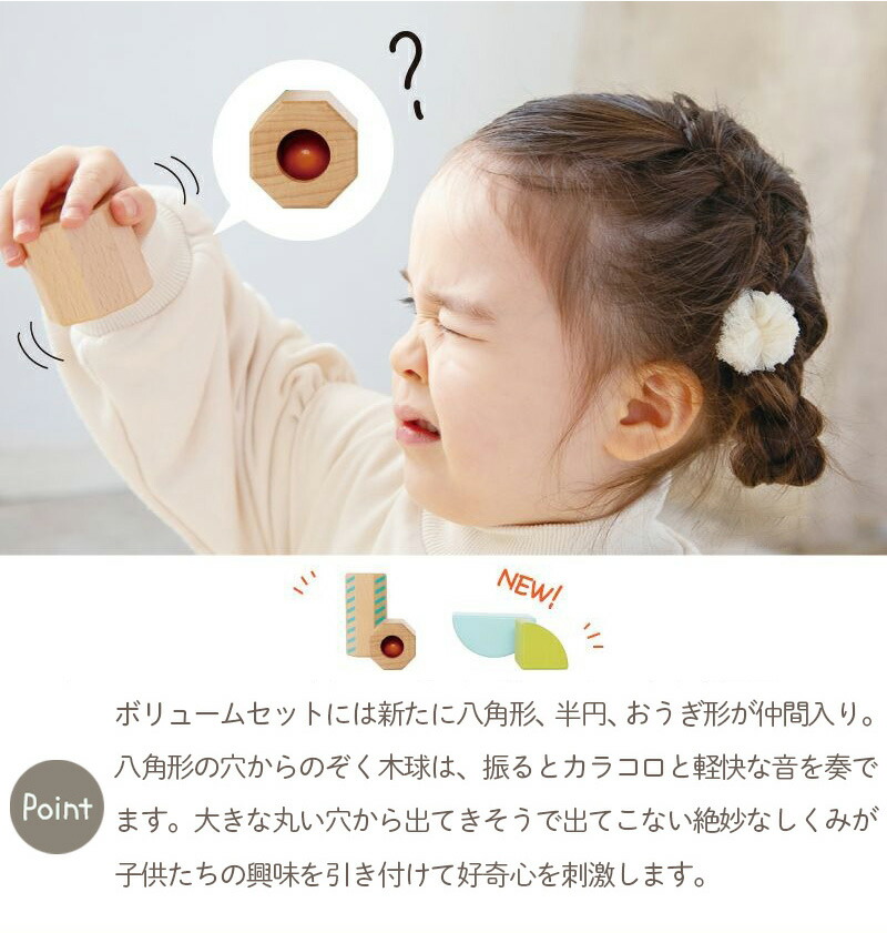 エド・インター おもちゃ 音いっぱいつみき ボリュームセット エド・インター おもちゃ 音いっぱいつみき ボリュームセット