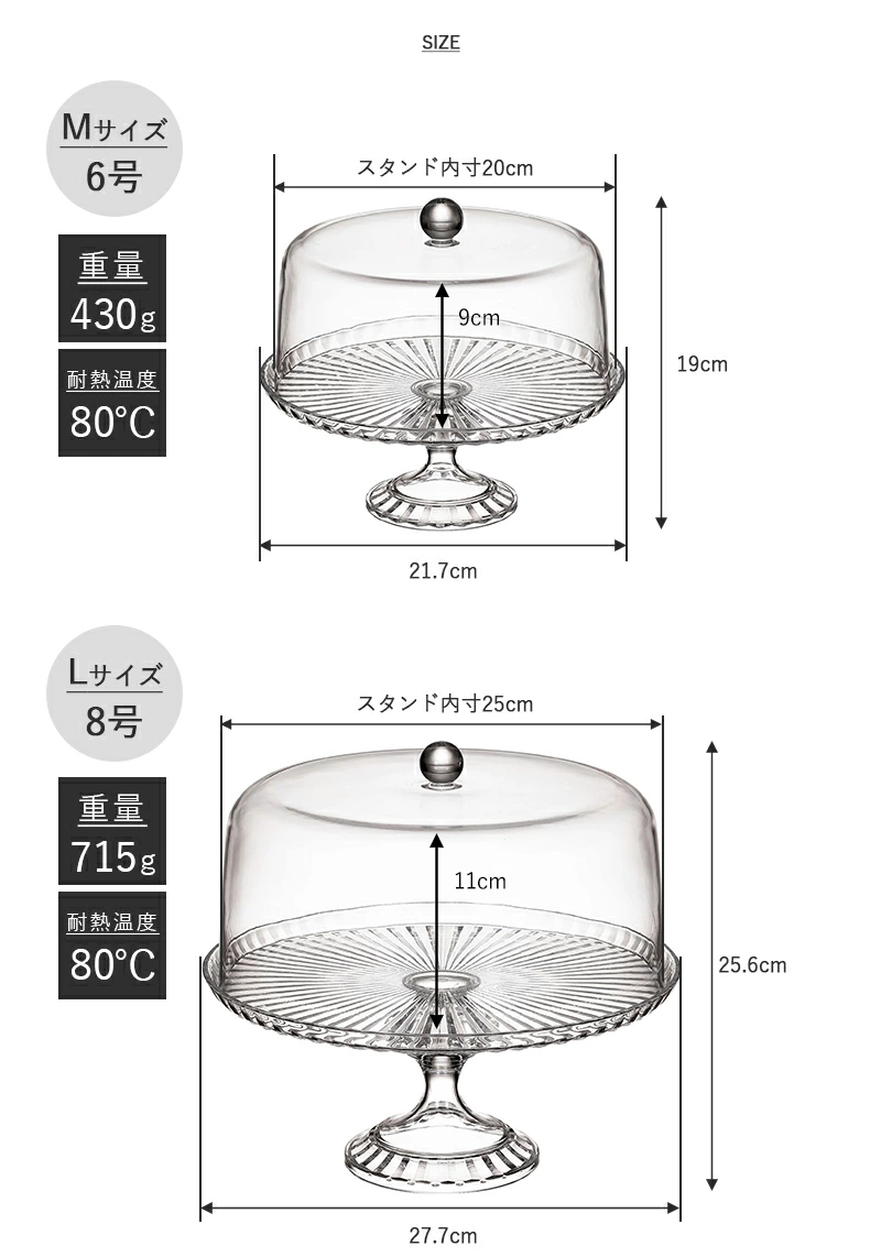 CB JAPAN ケーキスタンド&ドーム M 直径20cm 高さ19cm ガラス CB JAPAN ケーキスタンド&ドーム M 直径20cm 高さ19cm ガラス