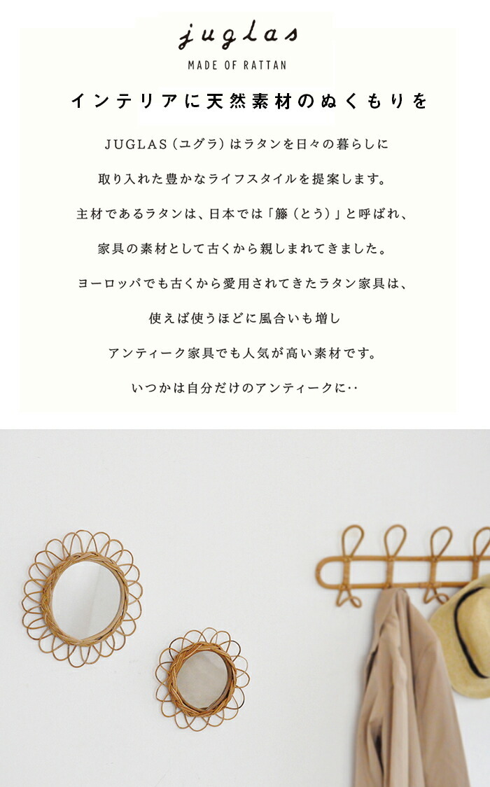 ミラー 鏡 壁掛け おしゃれ アラログフラワーミラー Sサイズ かわいい ラタン 籐 アンティーク ヴィンテージ お洒落 北欧 小さい 小さめ コンパクト リビング 玄関