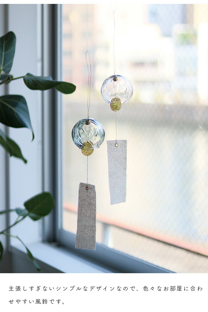 Creer インブルーム ウィンドチャイム 風鈴 おしゃれ ガラス 短冊