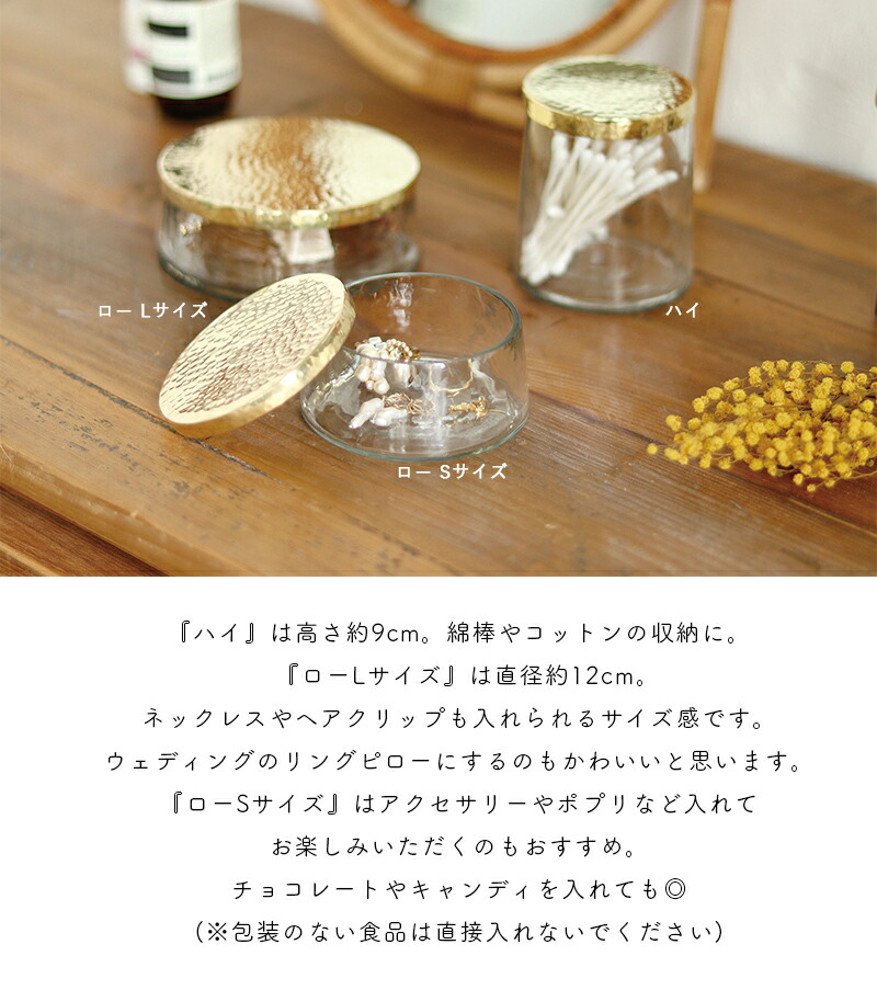 Creer インブルーム ブラス＆ガラスキャニスター ハイ 真鍮 inbloom