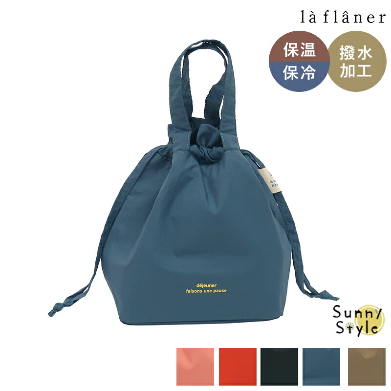 ランチトート 弁当袋 保冷バッグ ランチバッグ 通勤 OL 女性 ペット