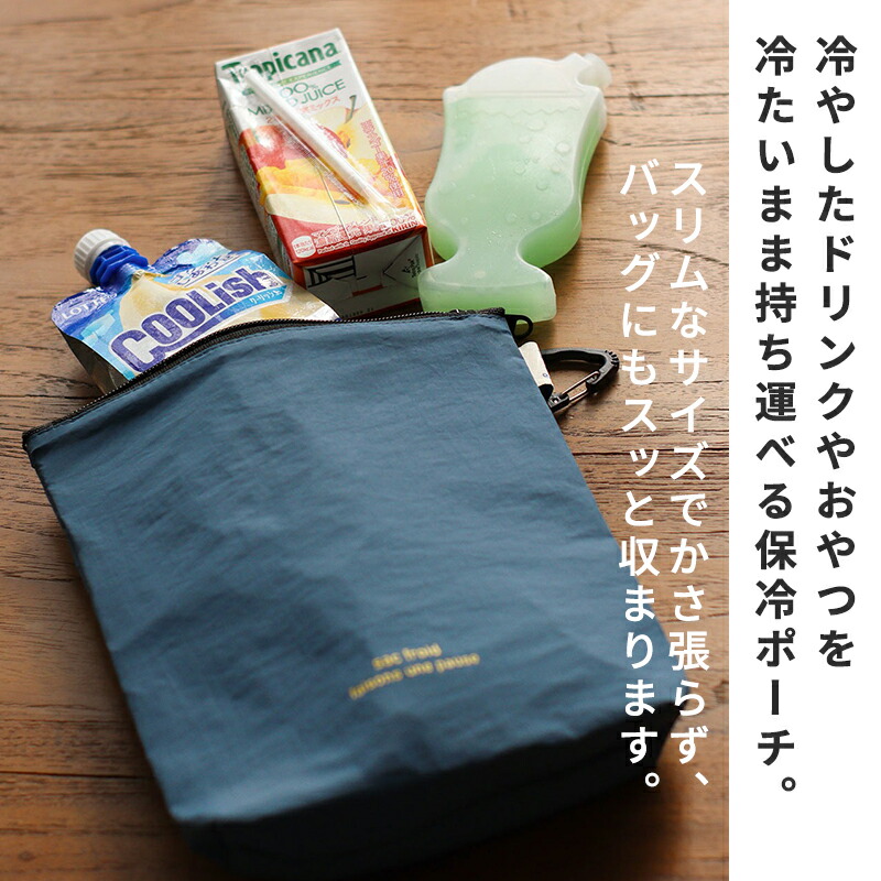 保冷ポーチポーチ保冷ミニポーチアイスリングクールリングネックリングネッククーラークーラーポーチ薄型夏レジャーアイス保冷剤持ち運びひんやりアルミ蒸着シートラフラネCreerクレエ