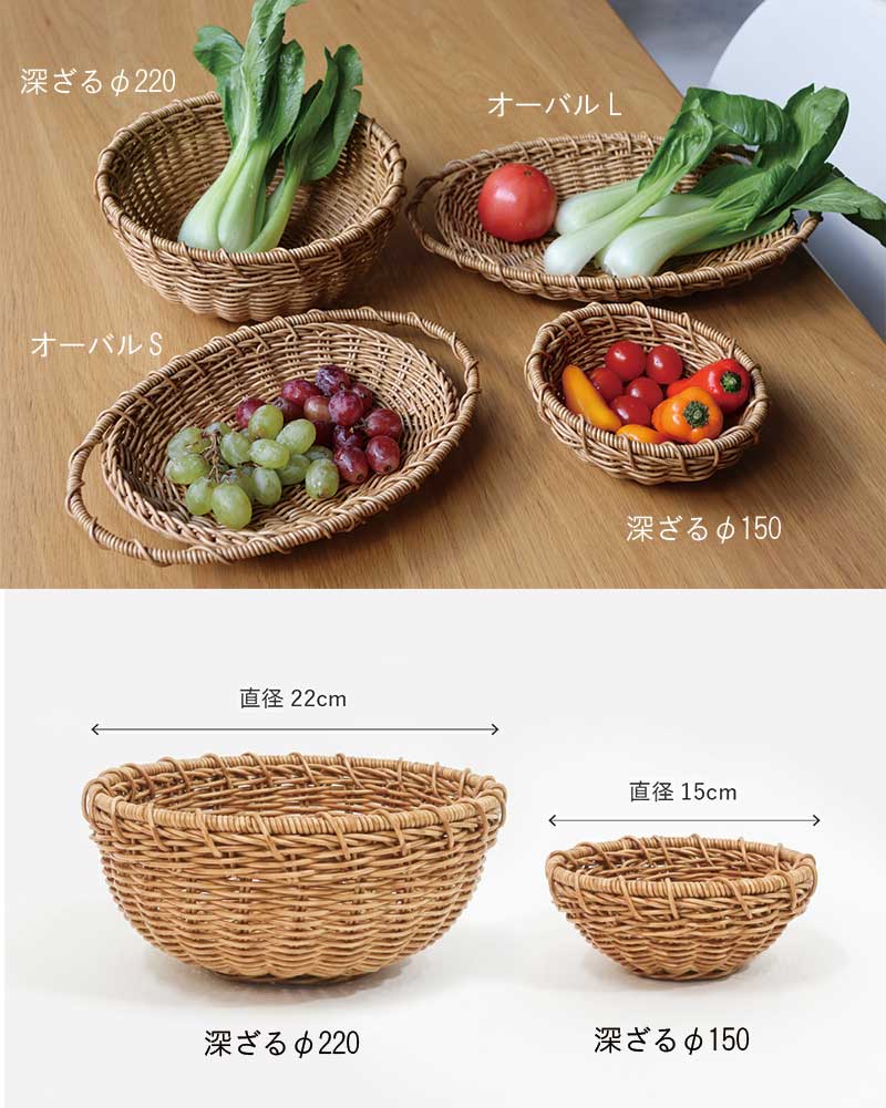 深ざる ざる ラウンド ザル 深ザル 野菜洗い 水切り 盛り付け 円形